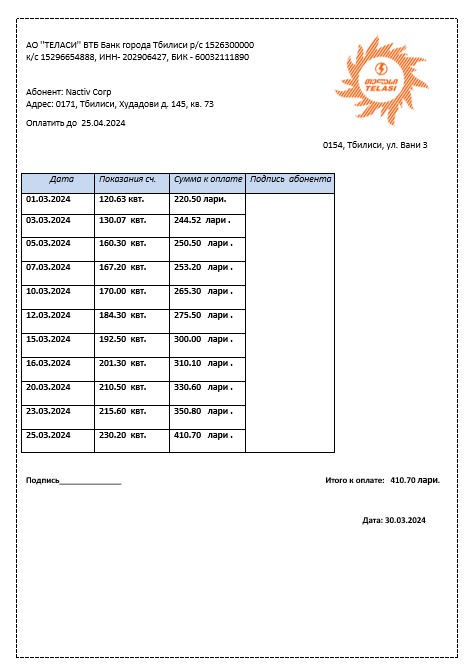 Georgia Telasi business utility bill template in Word and PDF formats, fully editable1
